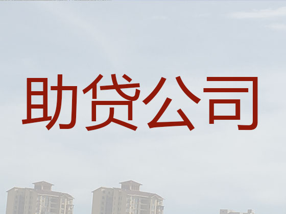 慈溪正规贷款公司-信用贷款